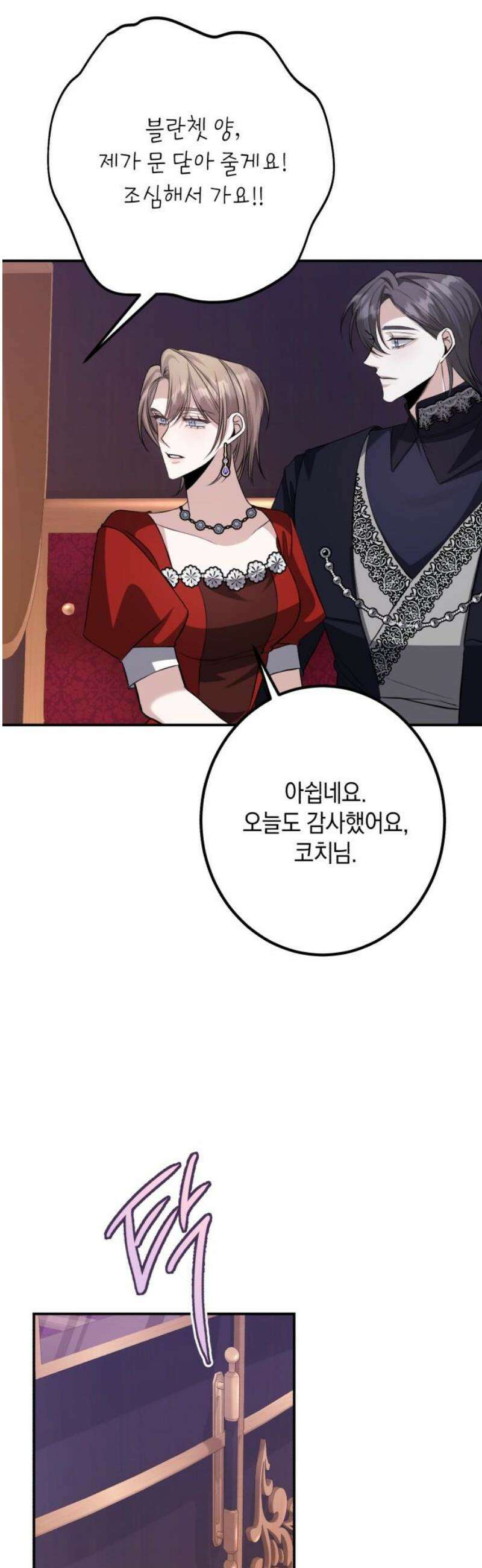 불완전한 이혼의 결말 33화 42