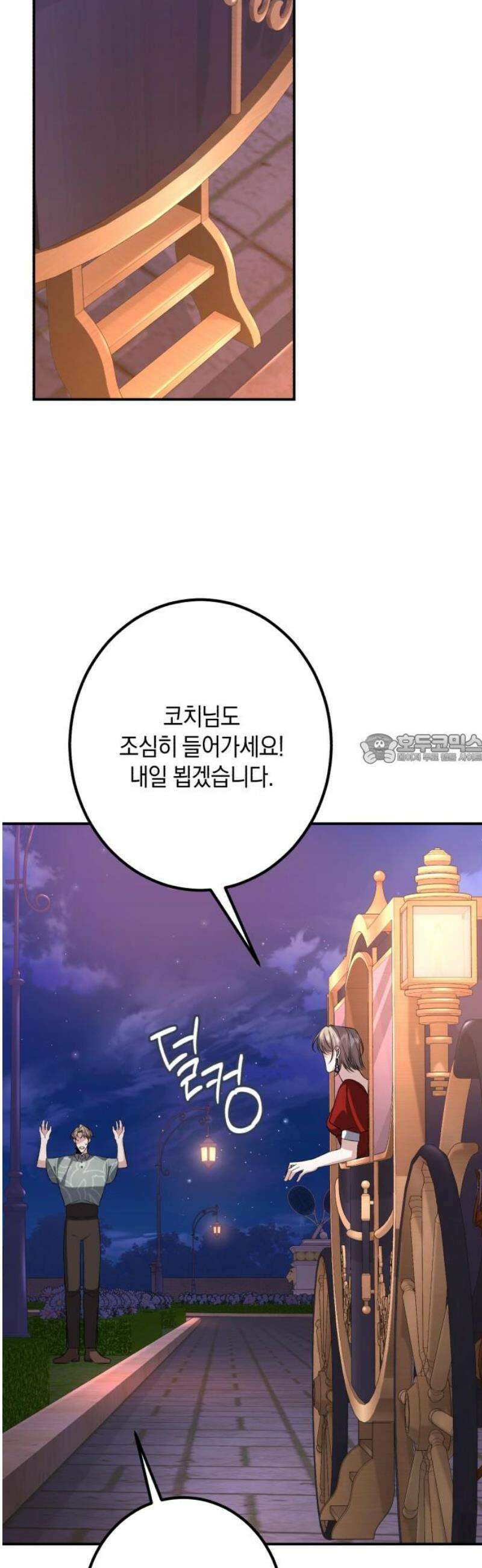 불완전한 이혼의 결말 33화 43