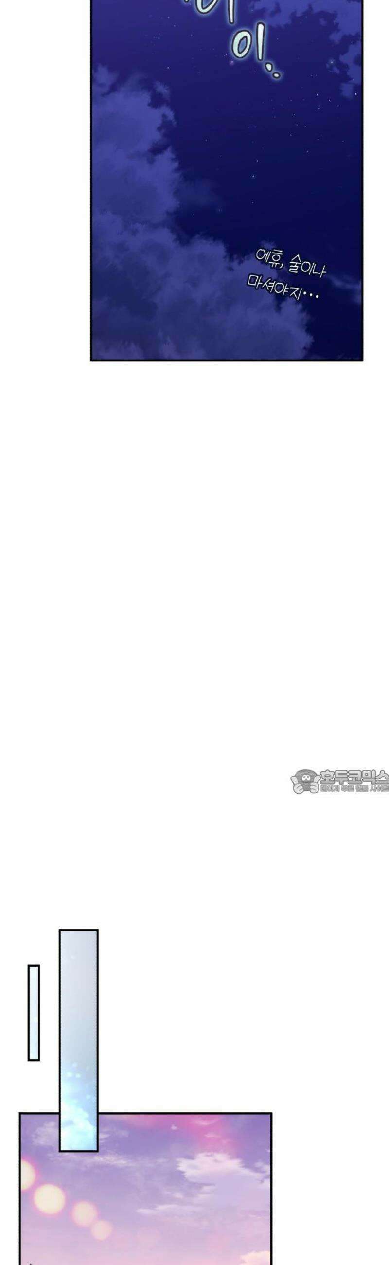 불완전한 이혼의 결말 33화 45