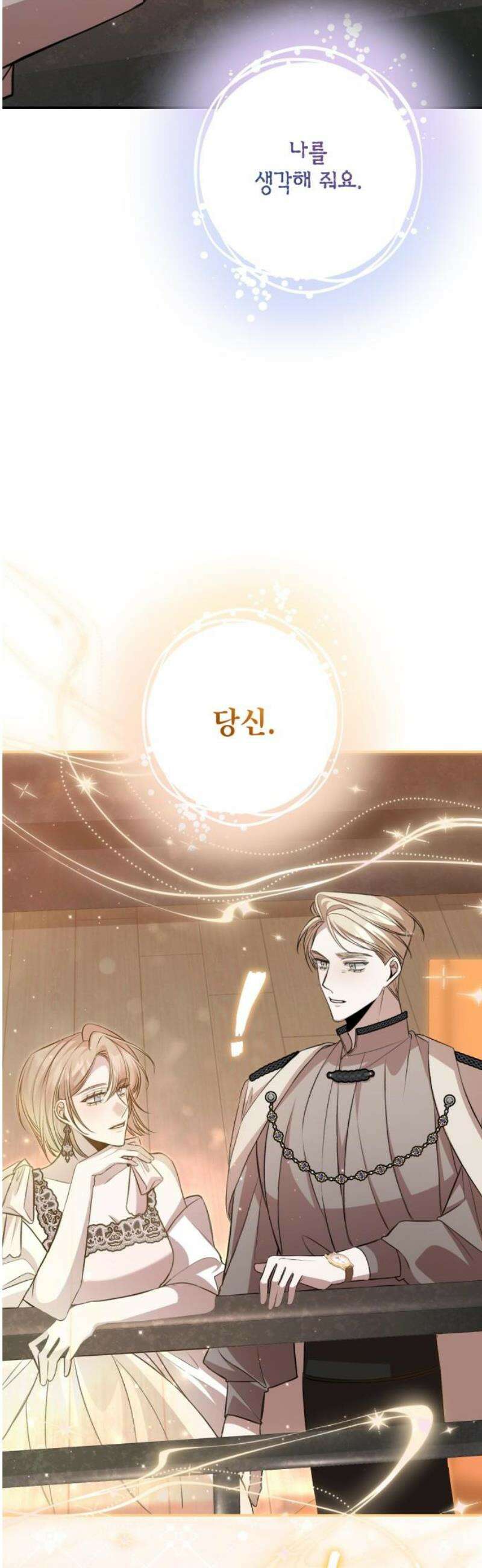 불완전한 이혼의 결말 33화 48