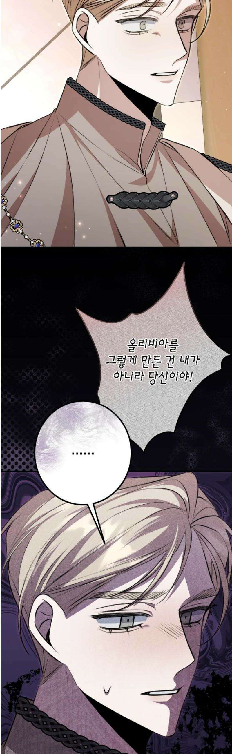 불완전한 이혼의 결말 33화 50