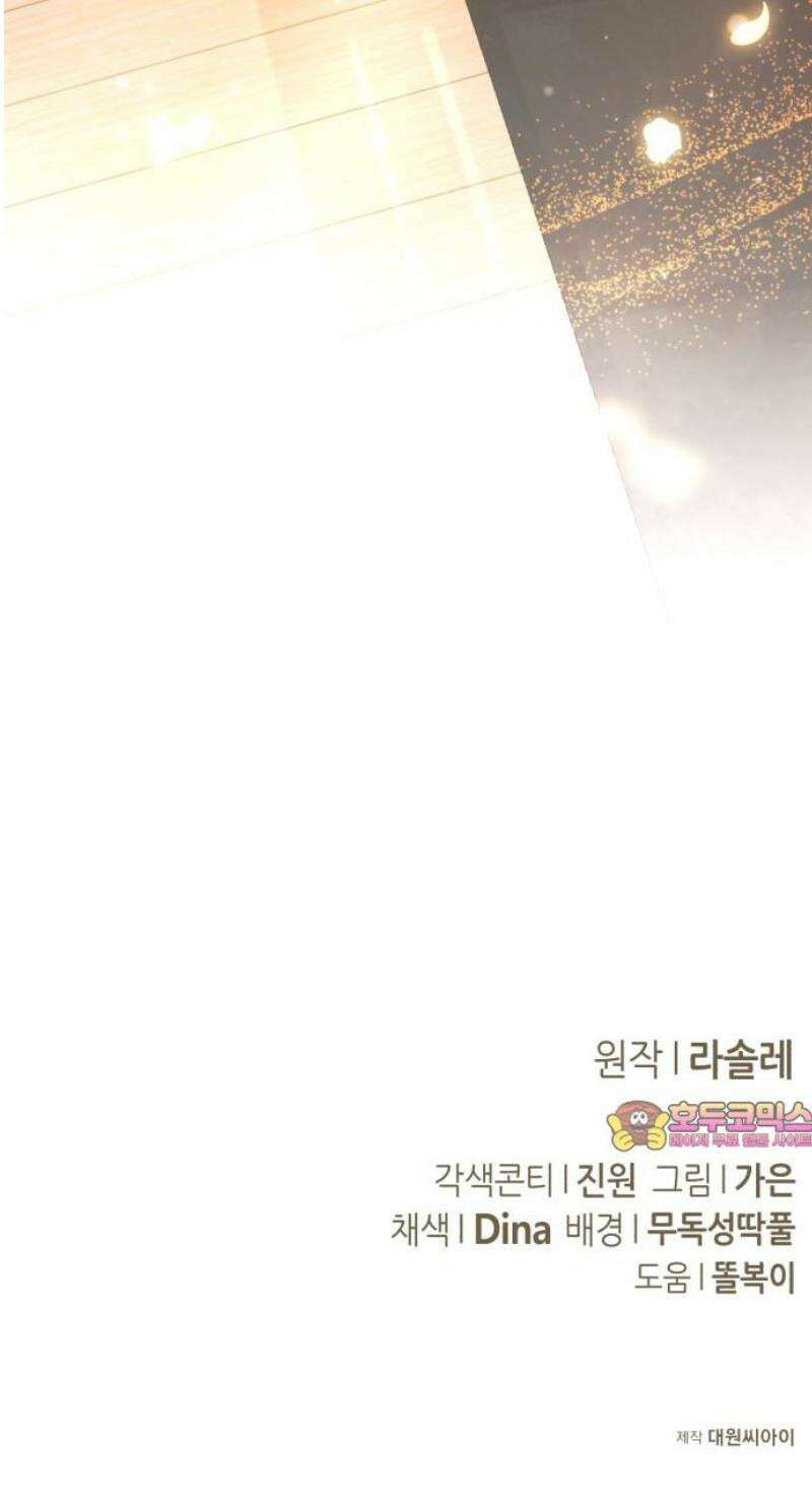 불완전한 이혼의 결말 33화 55