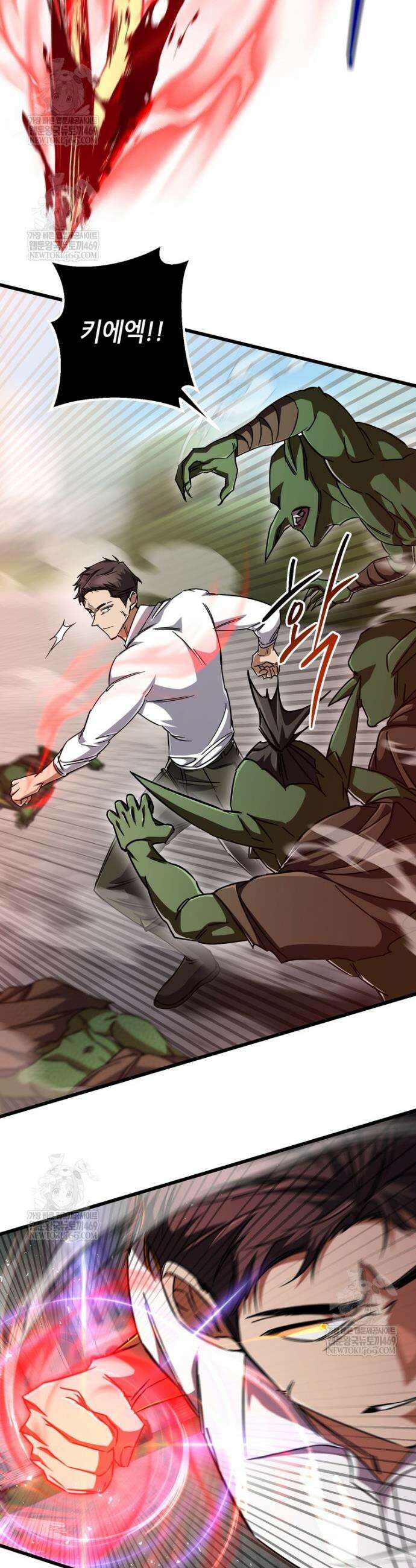 회귀한 엑스트라가 천재가 됨 20화 3