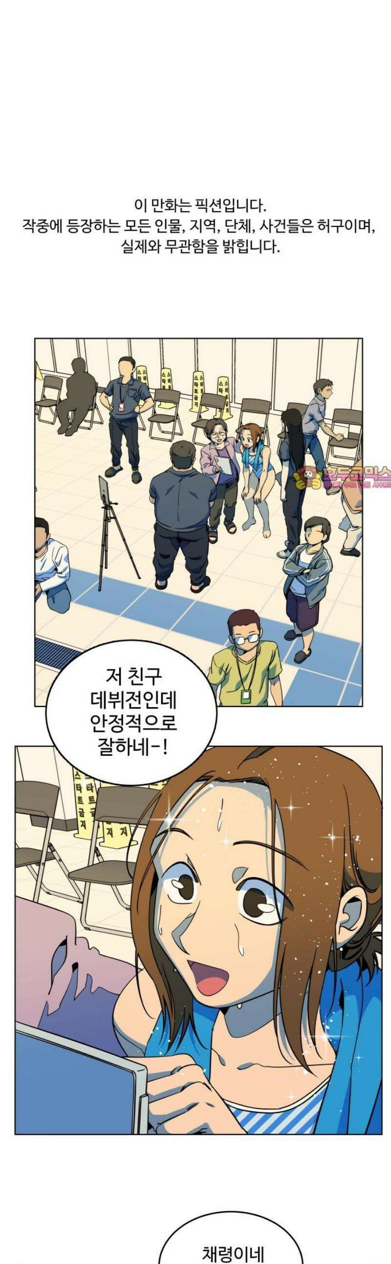 슬로우 다이브 6장 (3) 내가 해내야 하는 이유 1