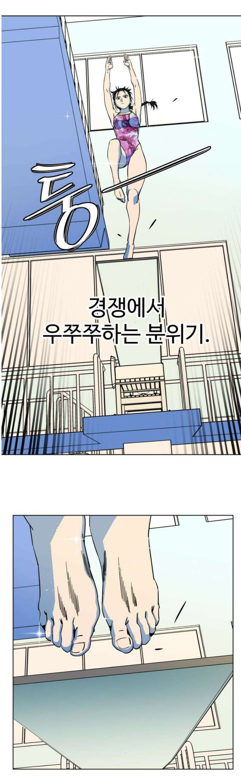 슬로우 다이브 6장 (3) 내가 해내야 하는 이유 5