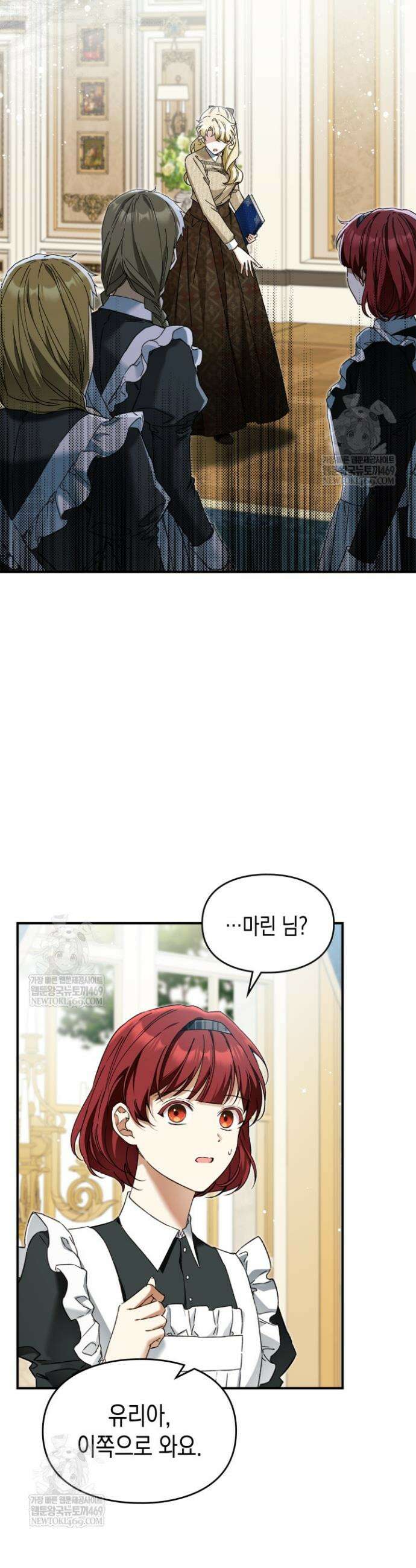 눈먼 공작과 약혼했다 12화 6