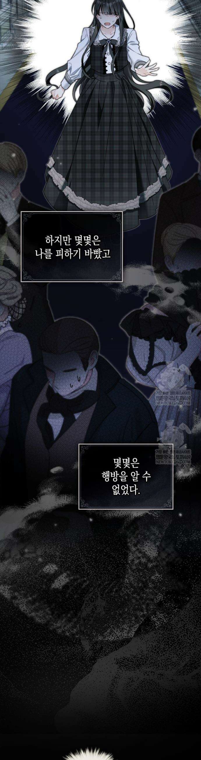 눈먼 공작과 약혼했다 20화 6