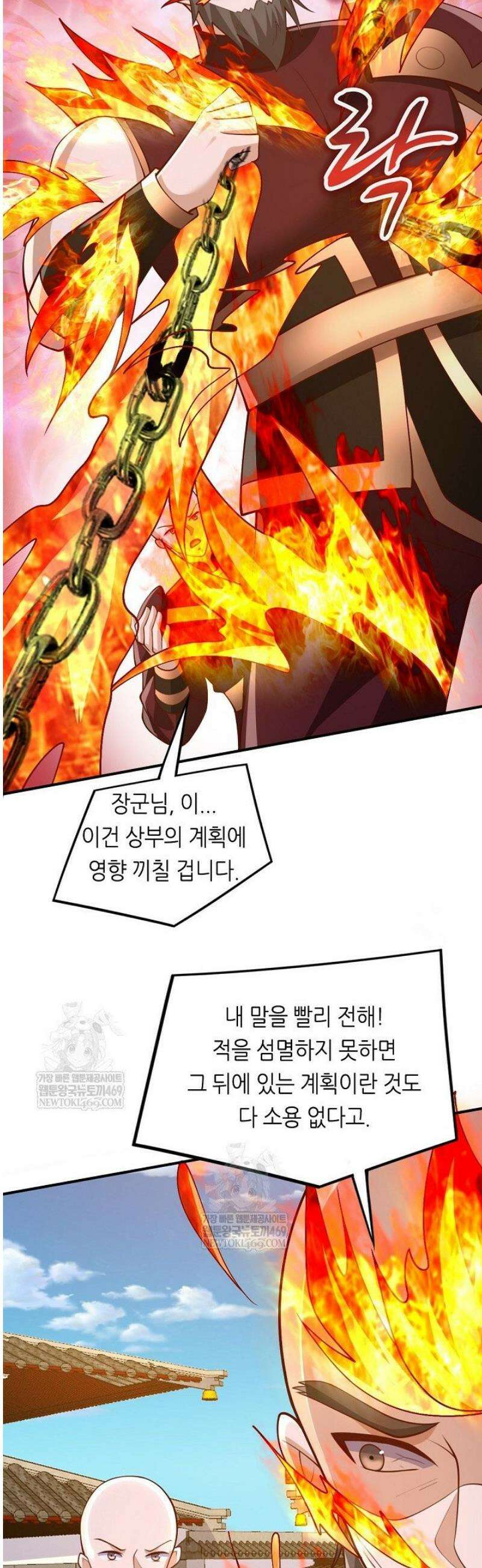 천 년 전 여황제의 남편으로 소환된 최강암살자 102화 5