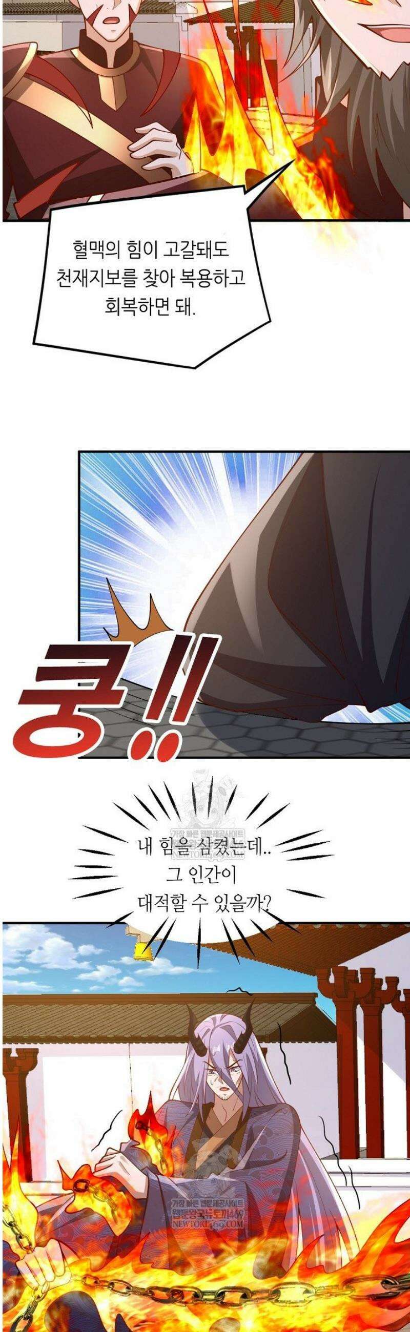 천 년 전 여황제의 남편으로 소환된 최강암살자 102화 6