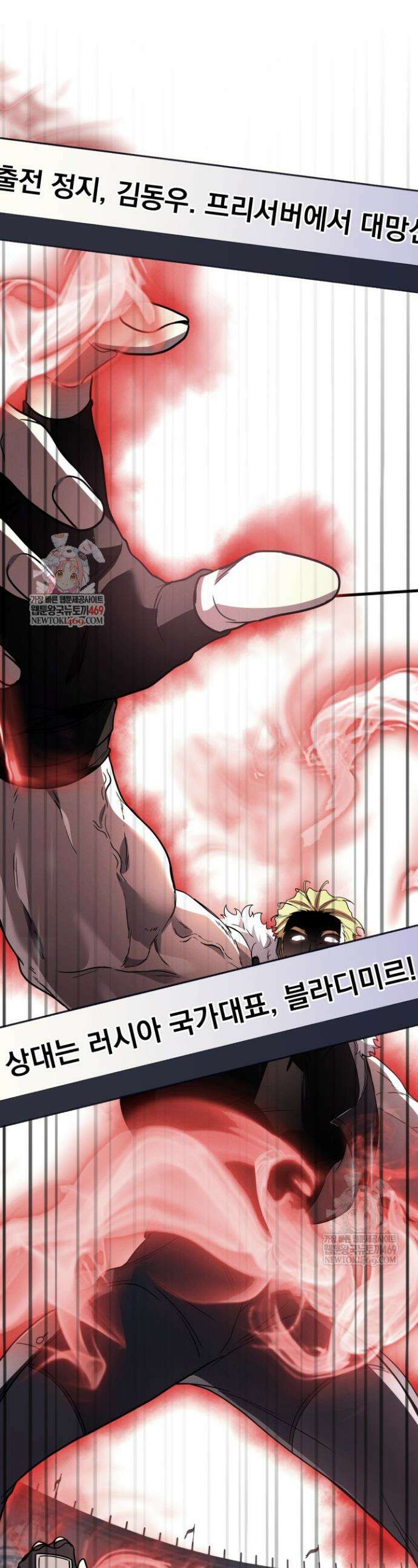 2레벨로 회귀한 무신 102화 1