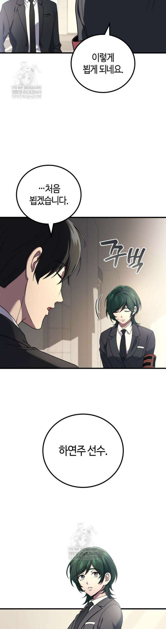 2레벨로 회귀한 무신 102화 7