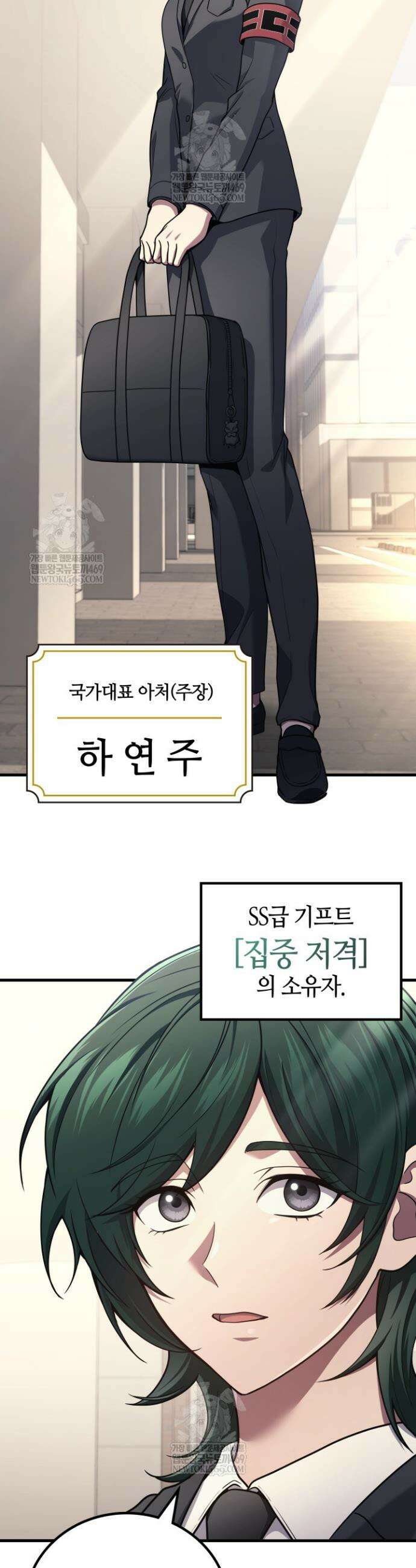 2레벨로 회귀한 무신 102화 8