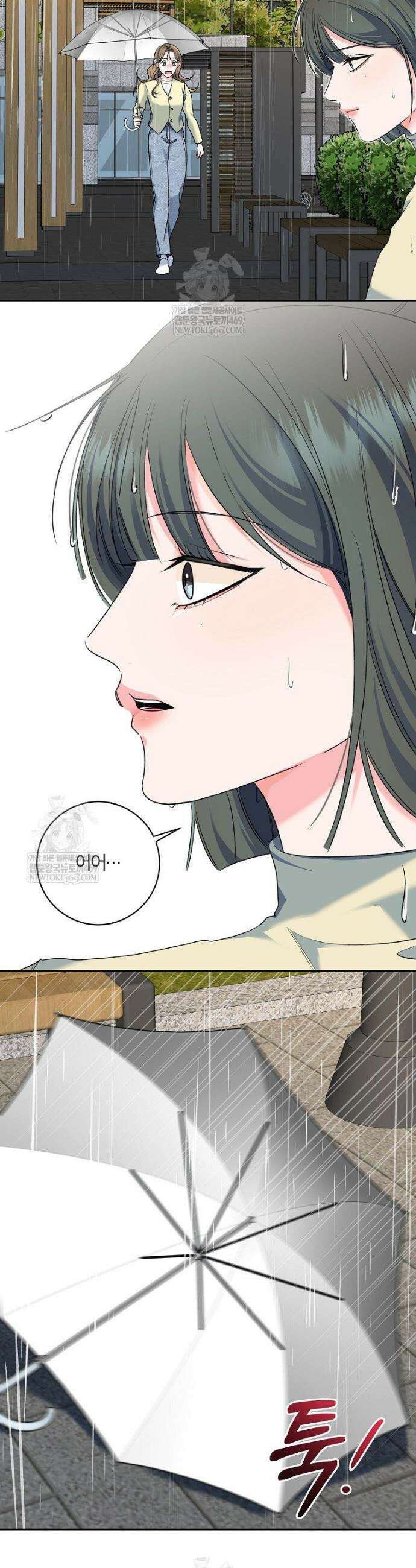X같은 우리 33화 4