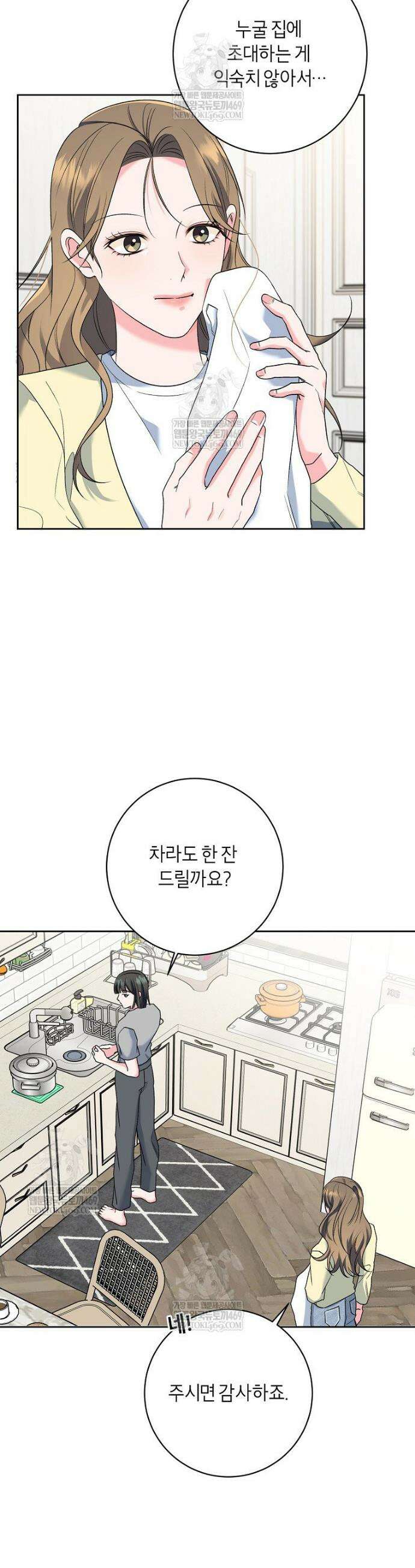 X같은 우리 33화 10
