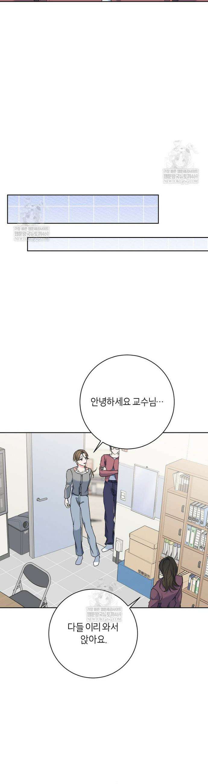 X같은 우리 33화 28