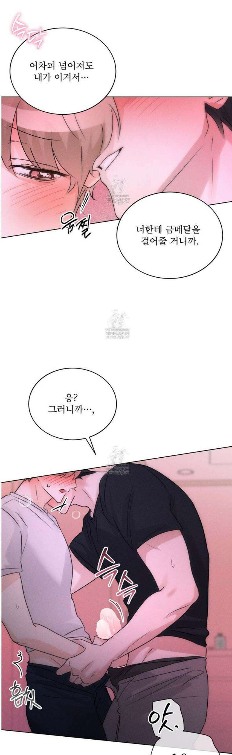 올림피언 20화 9