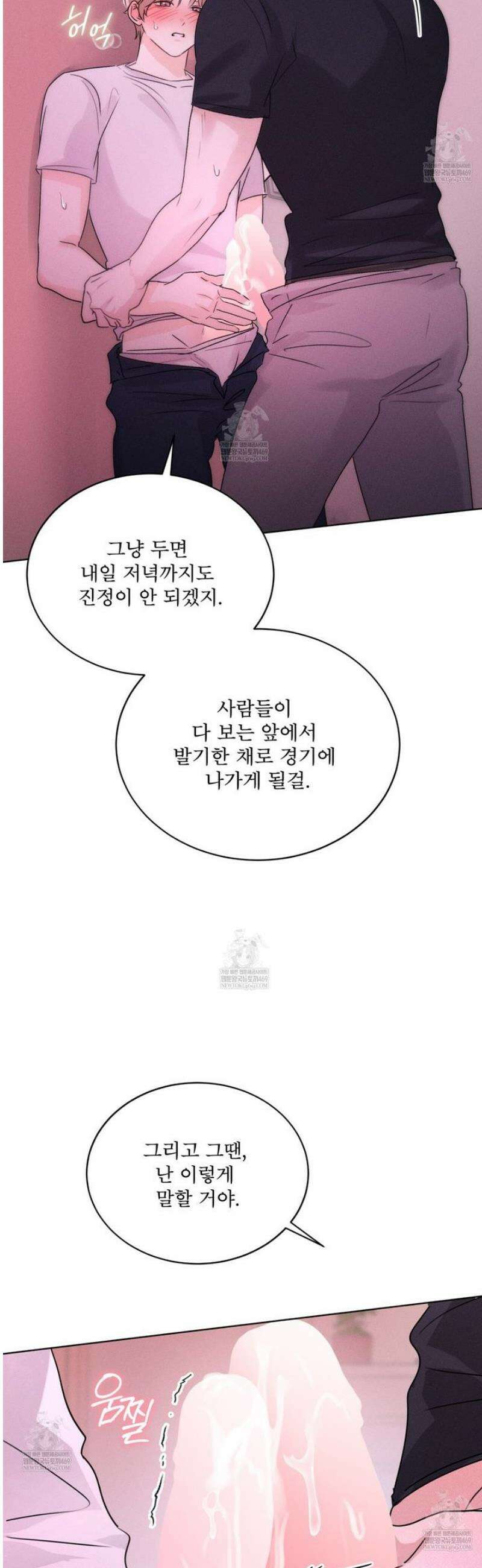 올림피언 20화 11