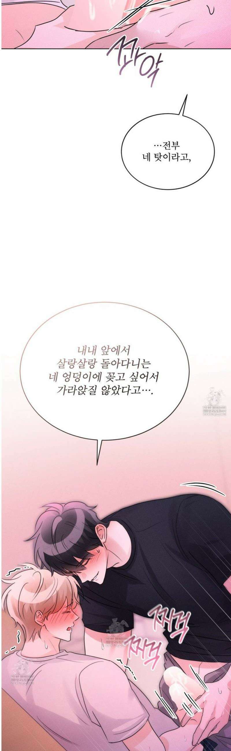 올림피언 20화 12