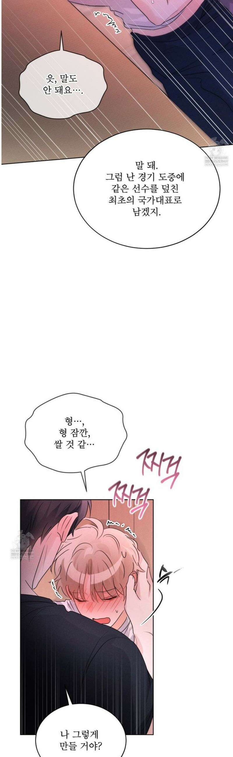 올림피언 20화 13