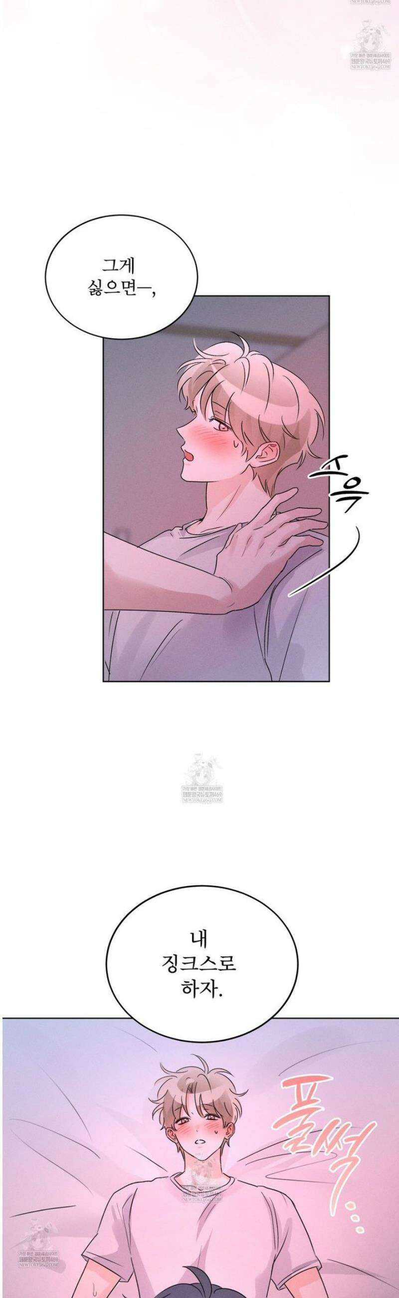 올림피언 20화 25