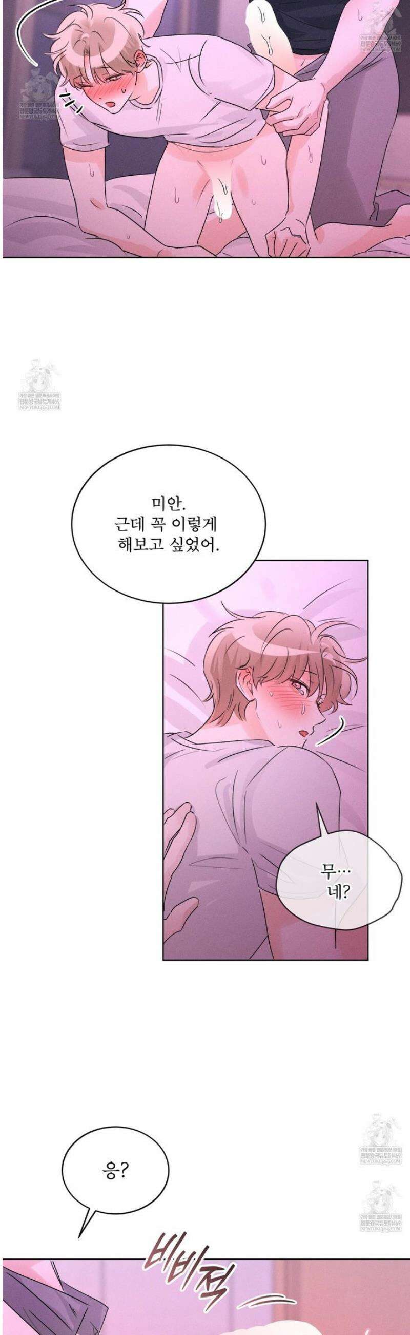 올림피언 20화 34