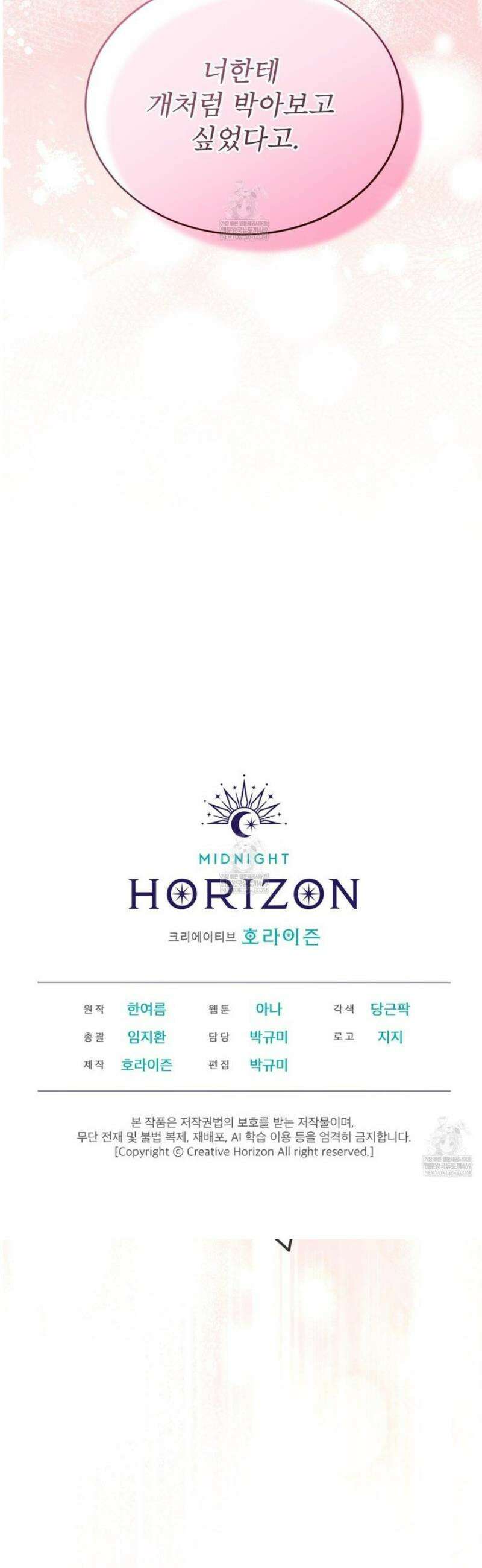 올림피언 20화 36