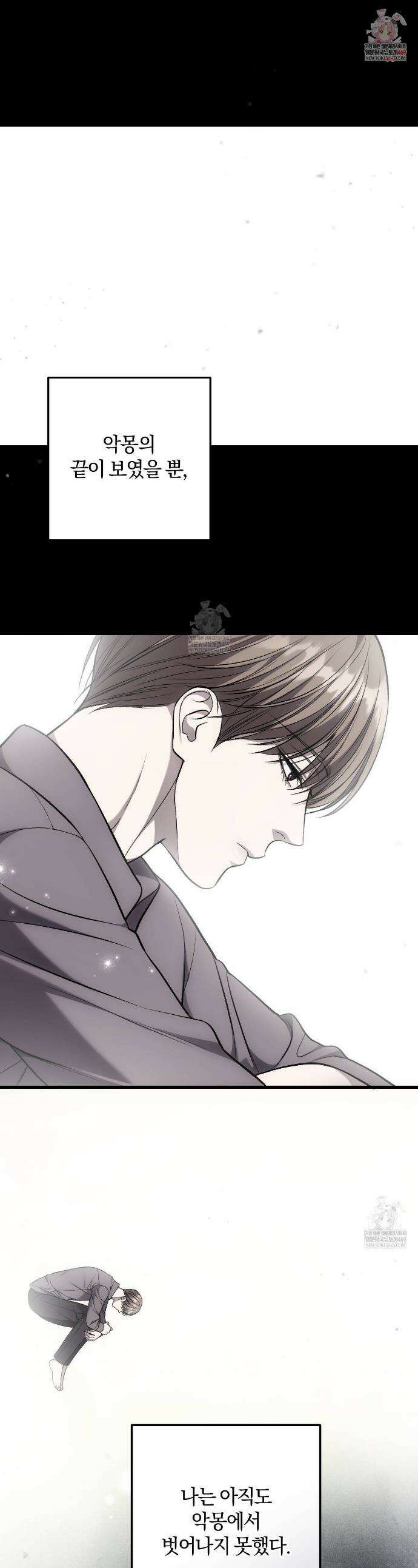 더러운 XX 66화 1