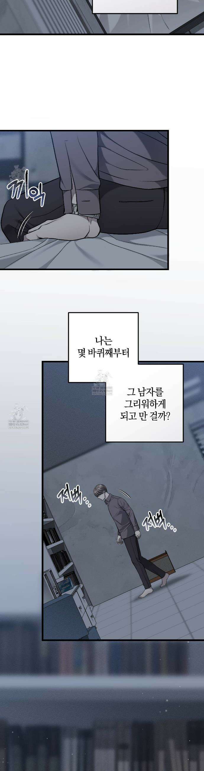 더러운 XX 66화 5