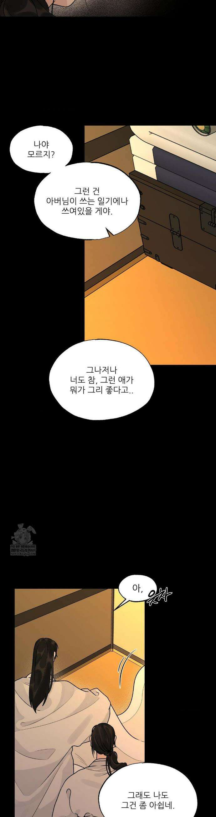 비비새 36화 4