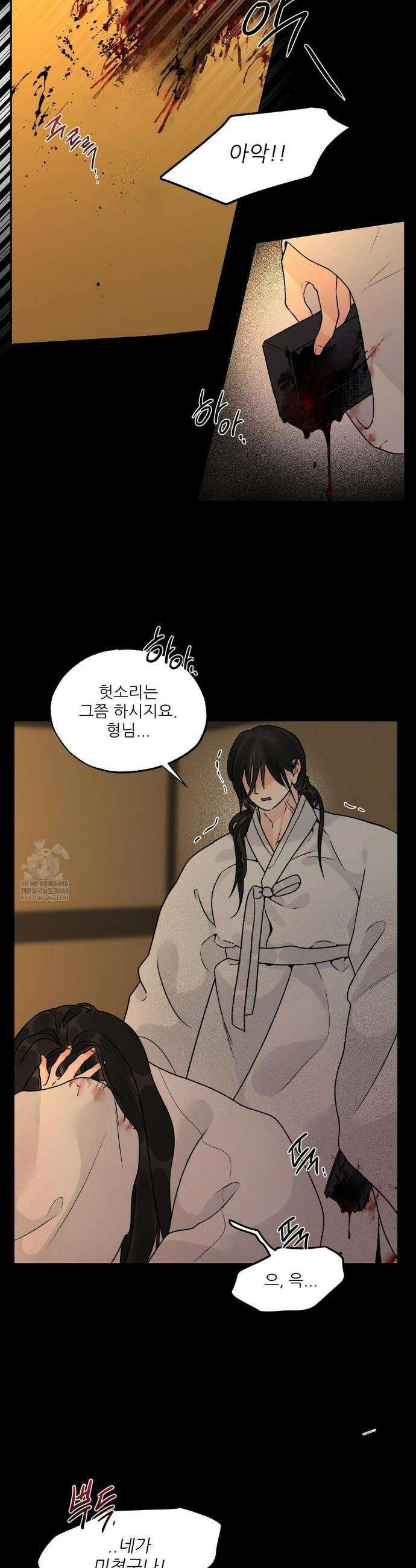 비비새 36화 6