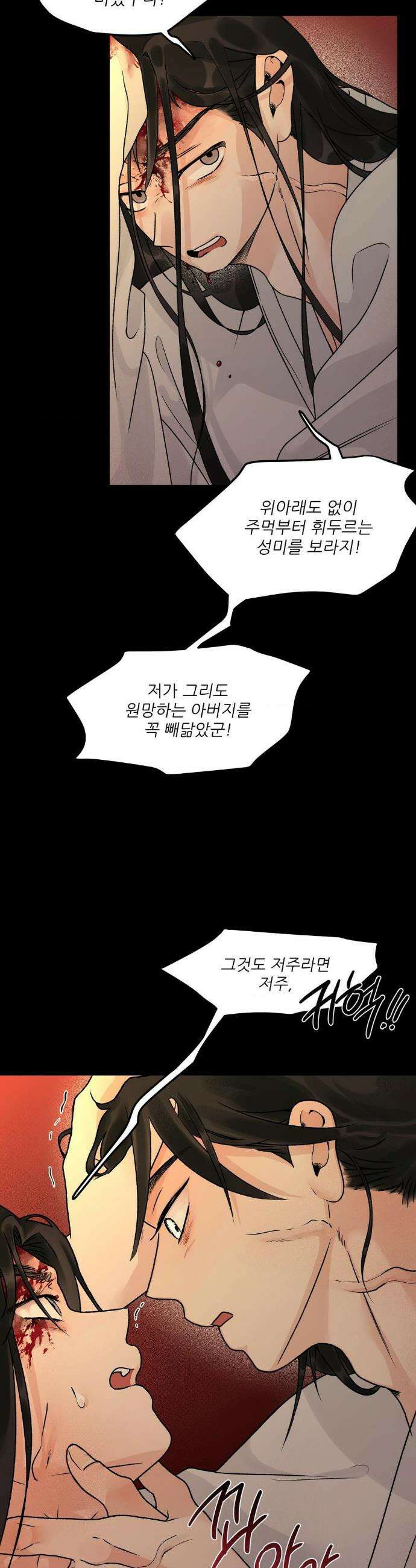 비비새 36화 7