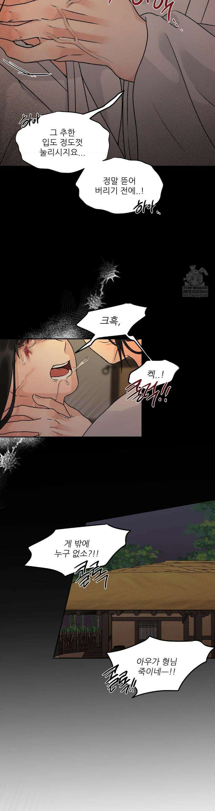 비비새 36화 8