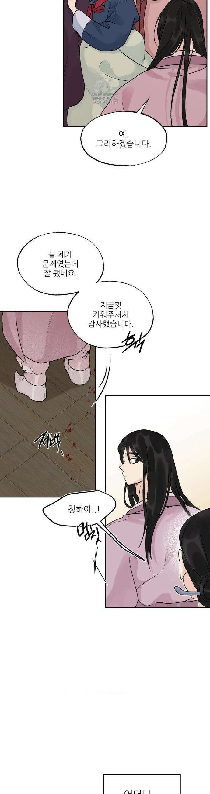 비비새 36화 11