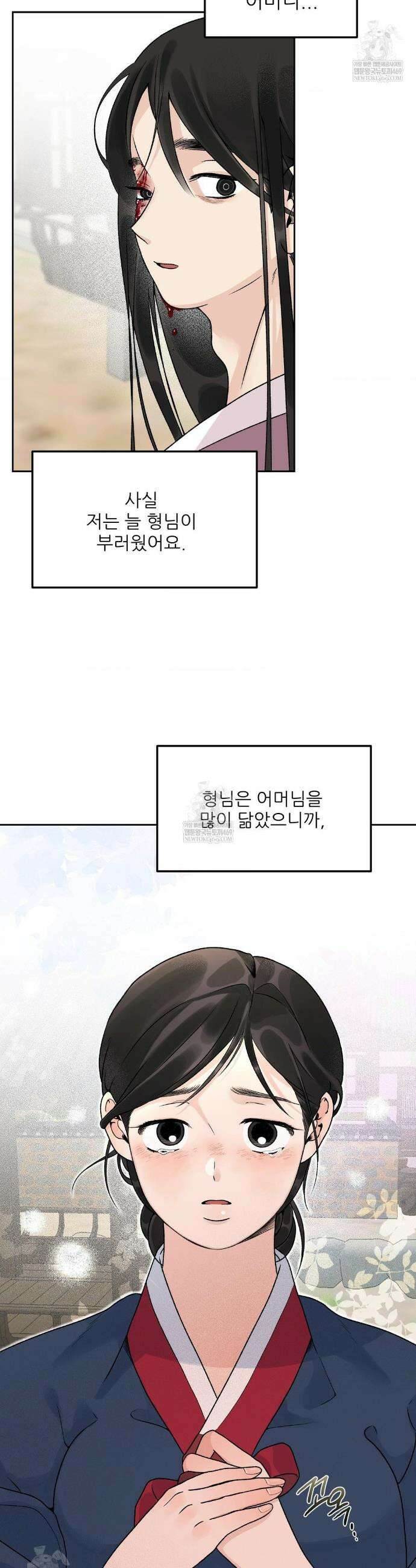 비비새 36화 12