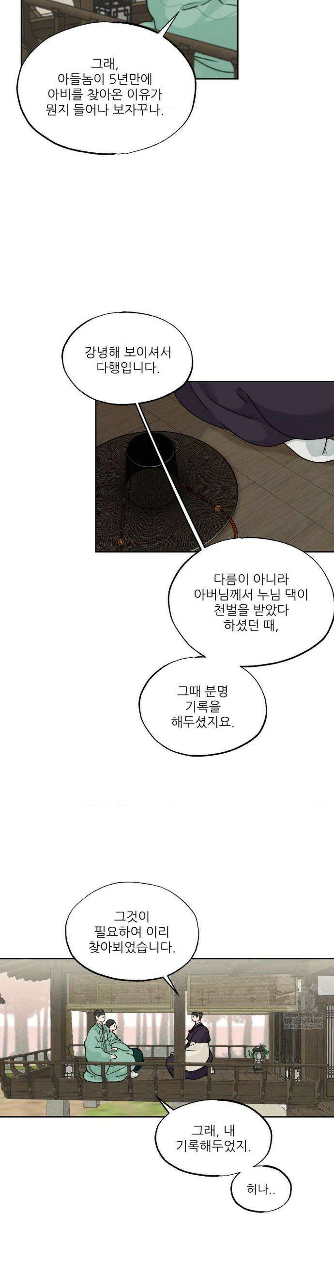 비비새 36화 14