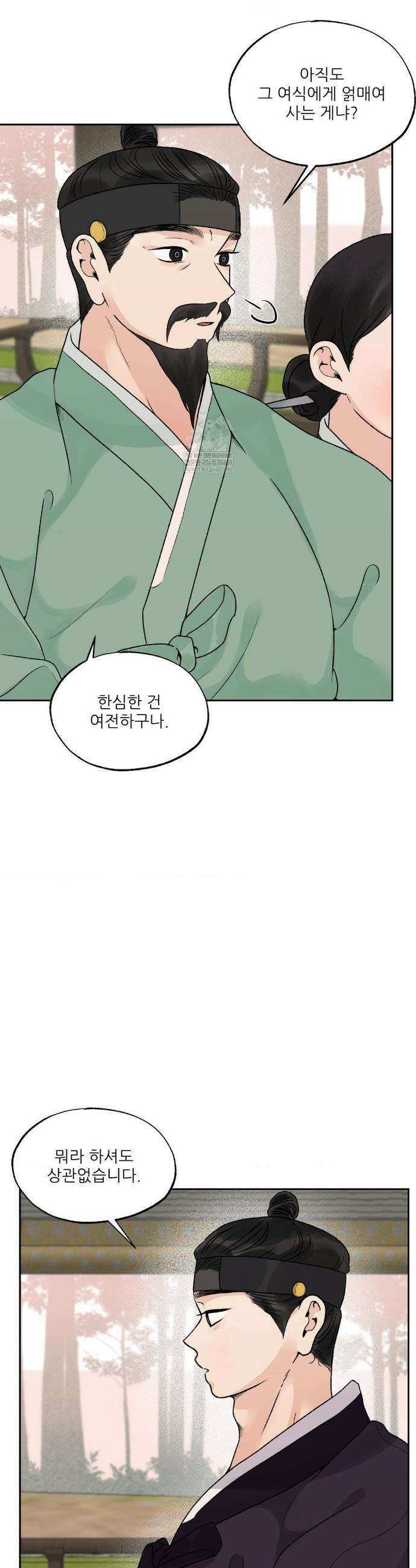 비비새 36화 15