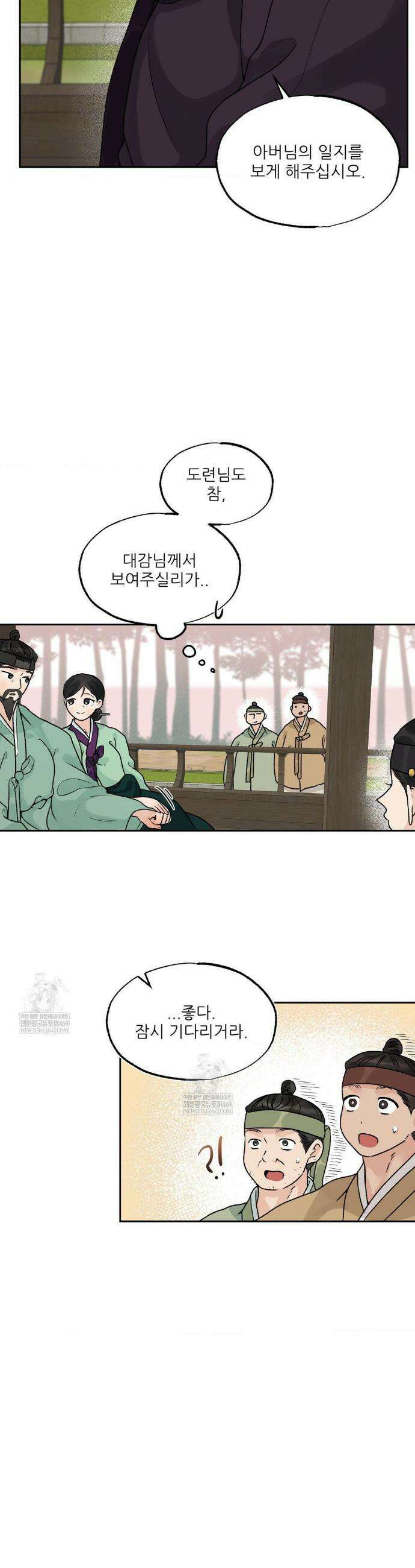 비비새 36화 16