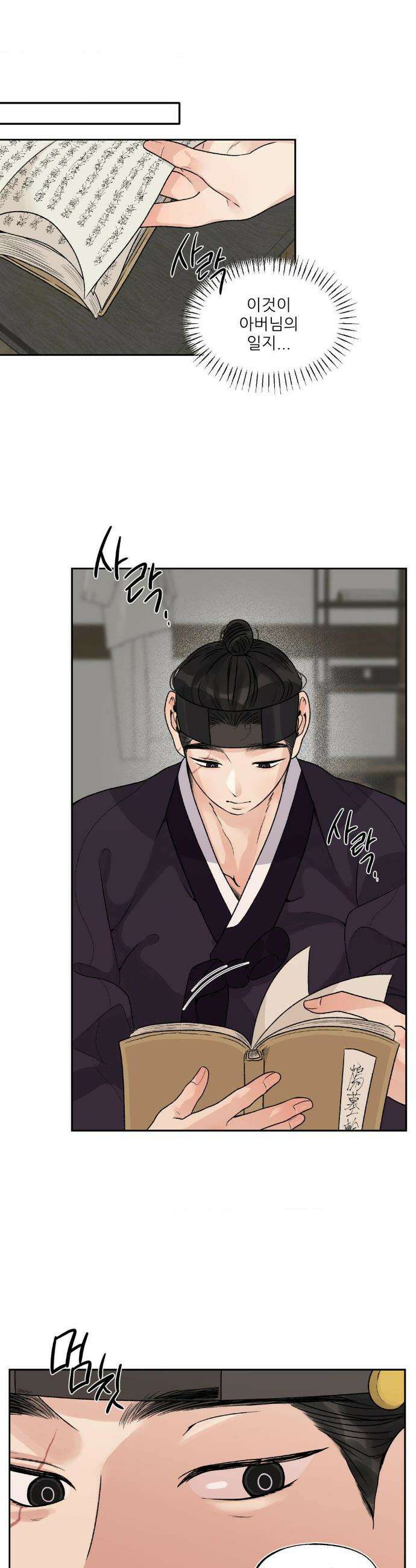 비비새 36화 17