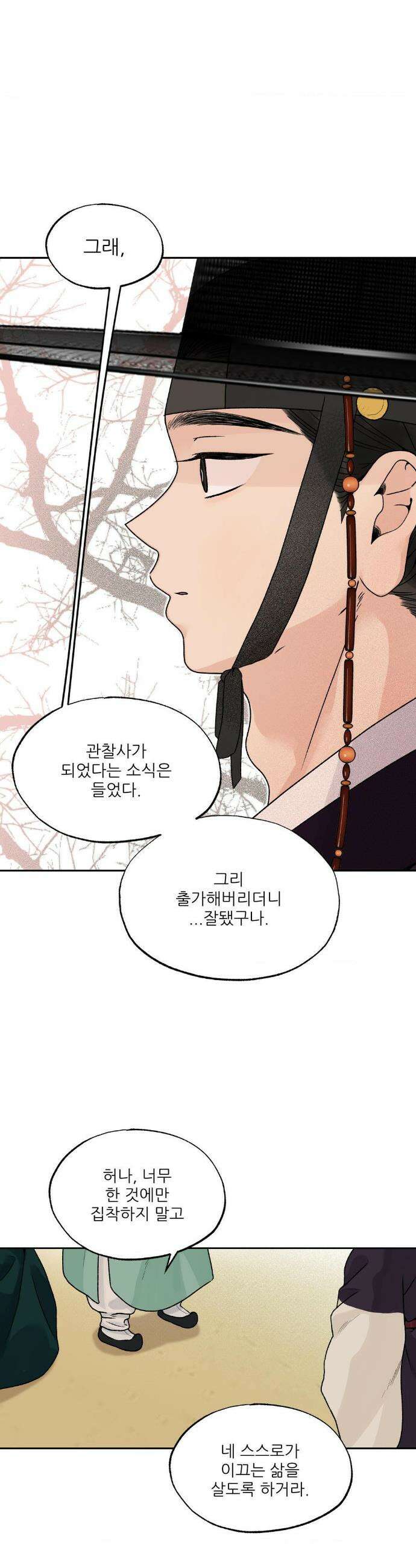 비비새 36화 19