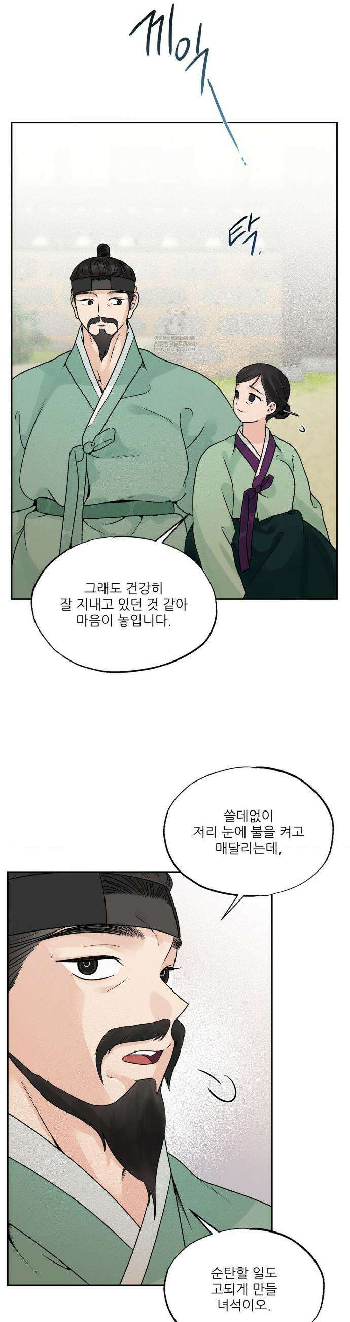 비비새 36화 21