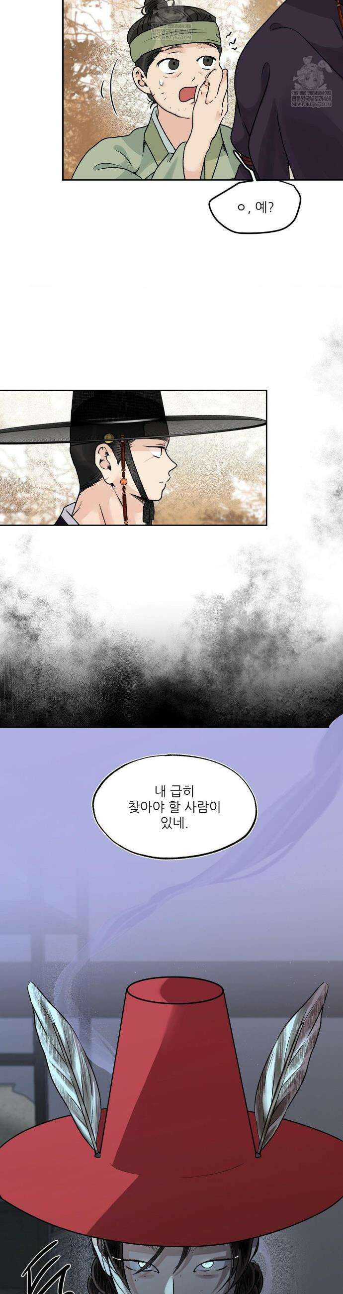 비비새 36화 24