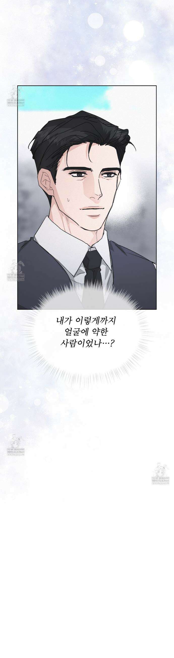 오프 더 레코드 (OFF THE RECORD) 34화 9