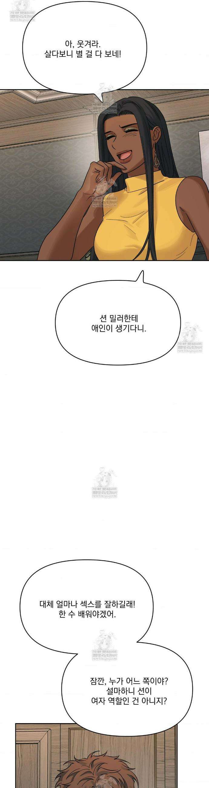 히트웨이브 25화 3