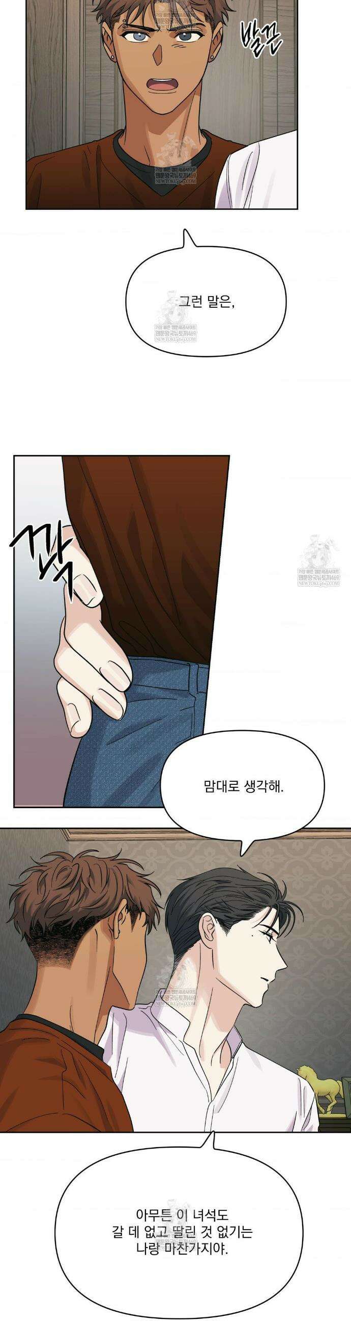 히트웨이브 25화 4