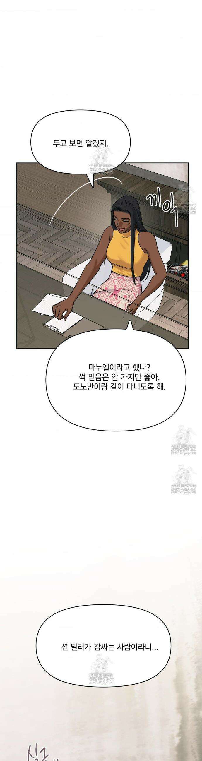 히트웨이브 25화 7