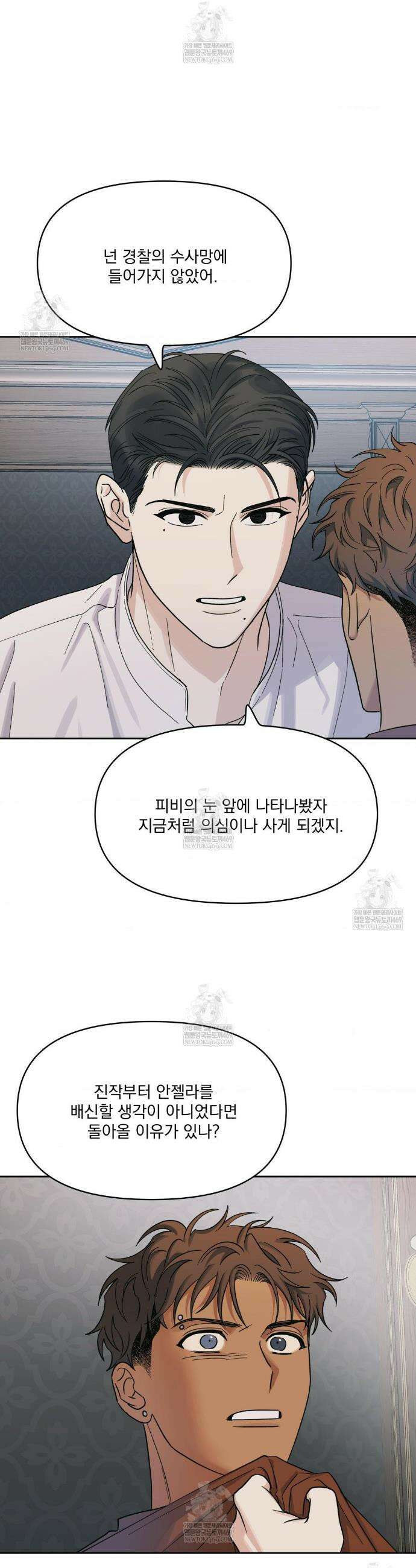 히트웨이브 25화 11