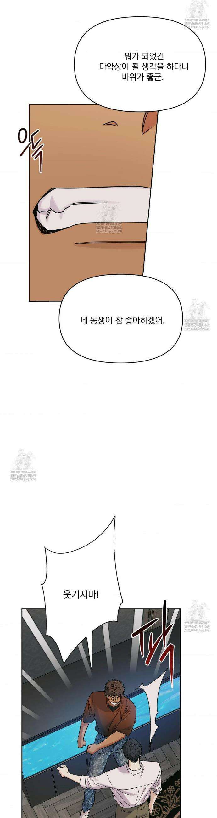 히트웨이브 25화 12