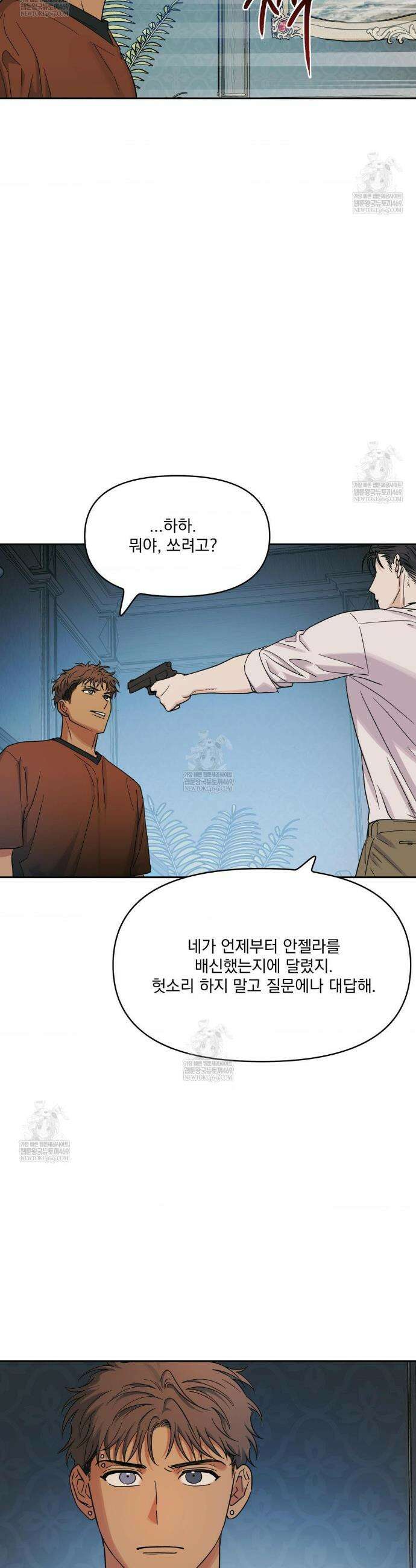 히트웨이브 25화 14