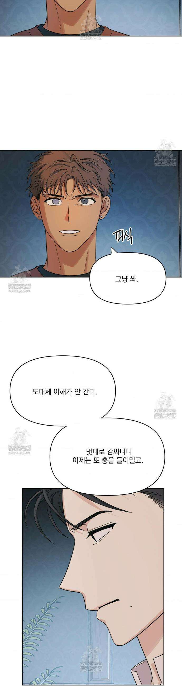 히트웨이브 25화 15