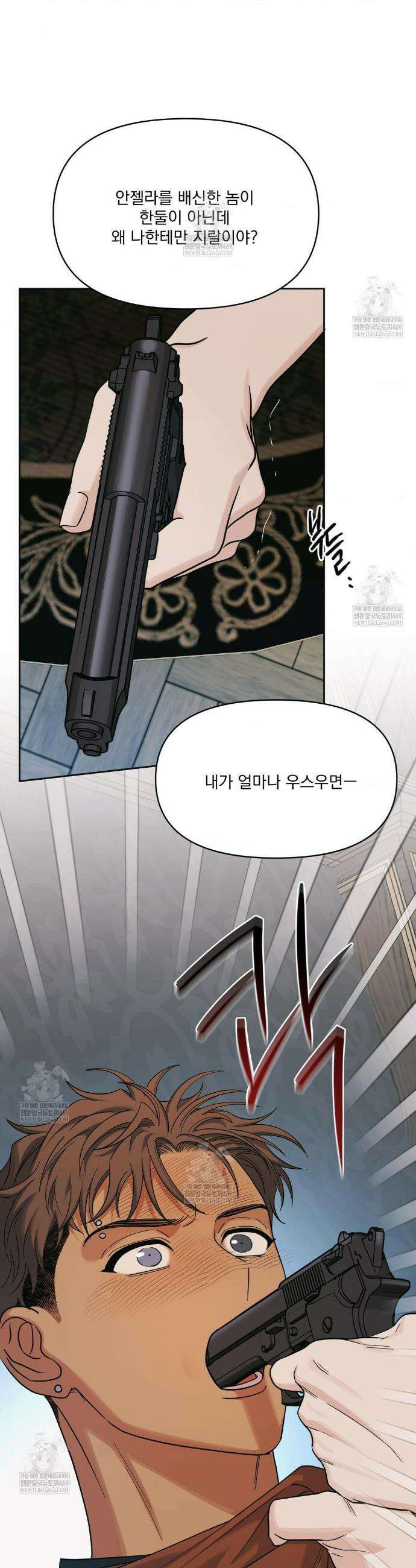 히트웨이브 25화 16